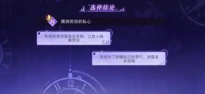 黑猫轶事第2章小司汤达和隐藏的结局策略