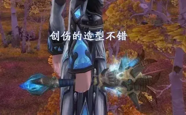 魔兽世界tbc法系武器(wlk法系装备) 魔兽世界tbc法系武器(wlk法系装备)