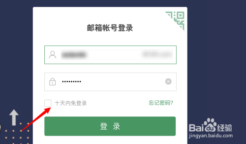 qq网页登陆器|QQ邮箱app官网最新网页版登录注册下载v9.4.1