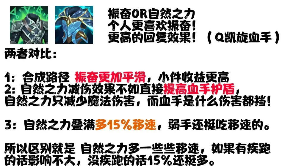 英雄联盟诺手血怒技巧(10.16版本诺手出装) 英雄联盟诺手血怒技巧(10.16版本诺手出装)