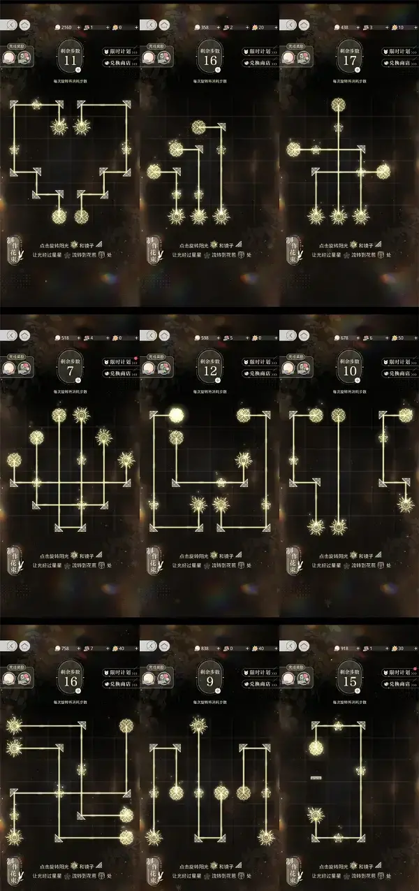 光与夜之恋月悬星落映花灯攻略(光与夜之恋对应的花) 光与夜之恋月悬星落映花灯攻略(光与夜之恋对应的花)