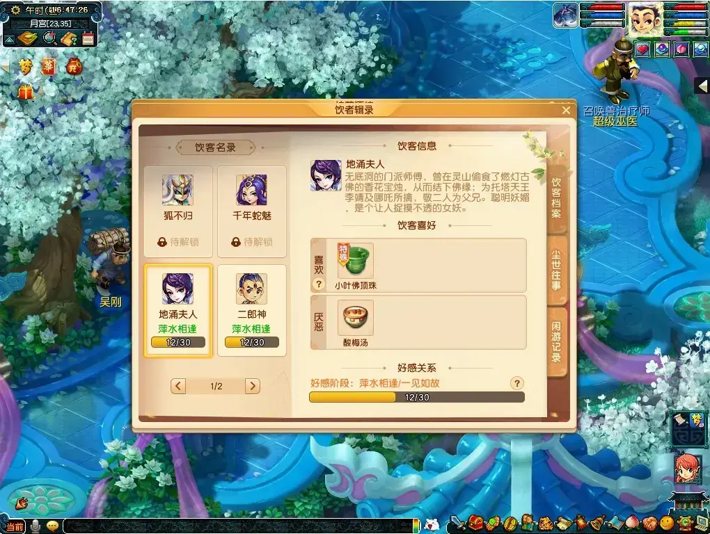 梦幻西游桂花醉(欲买桂花同载酒 趁少年 游四方) 梦幻西游桂花醉(欲买桂花同载酒 趁少年 游四方)