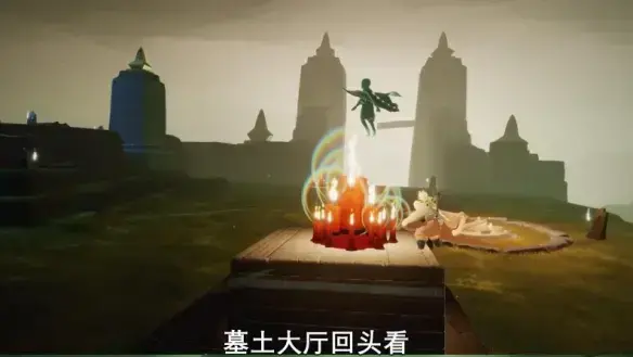 光遇8.30大蜡烛位置(光遇8月29日大蜡烛位置) 光遇8.30大蜡烛位置(光遇8月29日大蜡烛位置)