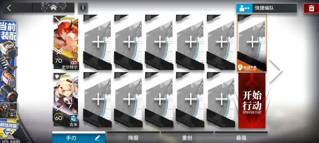 明日方舟sk1攻略(1nco明日方舟) 明日方舟sk1攻略(1nco明日方舟)