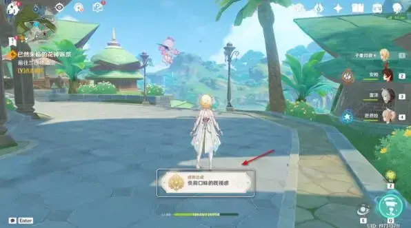 原神献花成就(花神节) 原神献花成就(花神节)