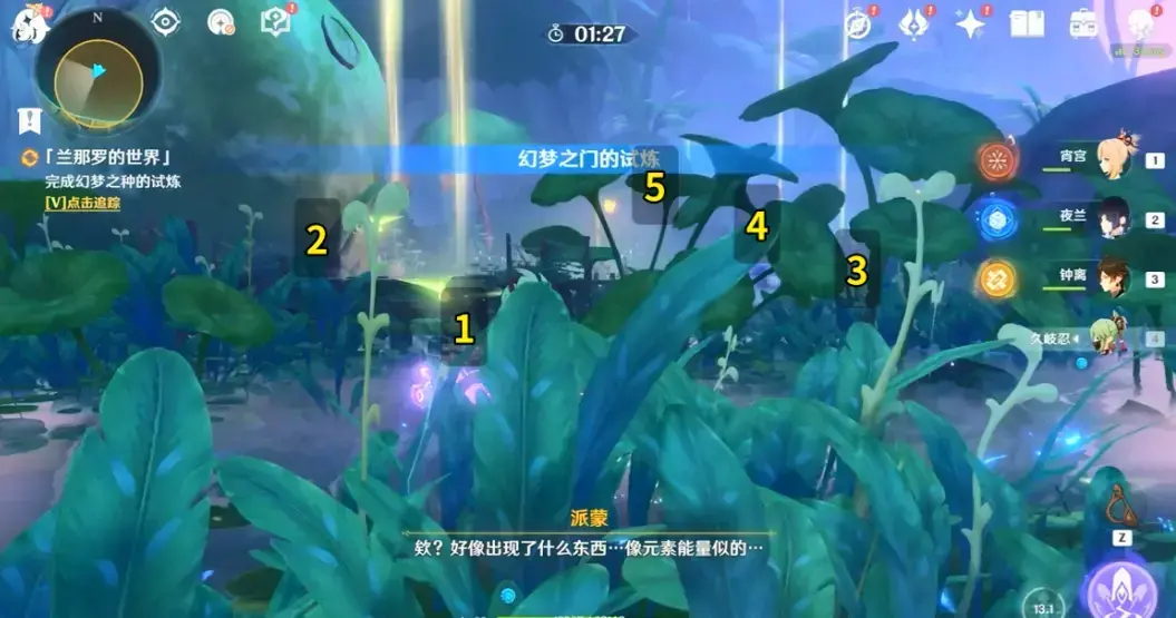 原神苗圃开启(原神苗圃怎么发现)