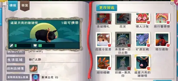 创造与魔法月饼要怎么制作(创造与魔法的战斧牛排怎么做)