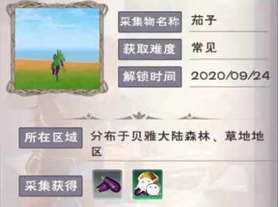 创造与魔法,红烧茄子怎么做(创造与魔法玫瑰茄食谱)