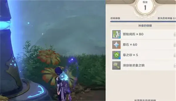 原神神像满级了还有神瞳(原神多少级长草)