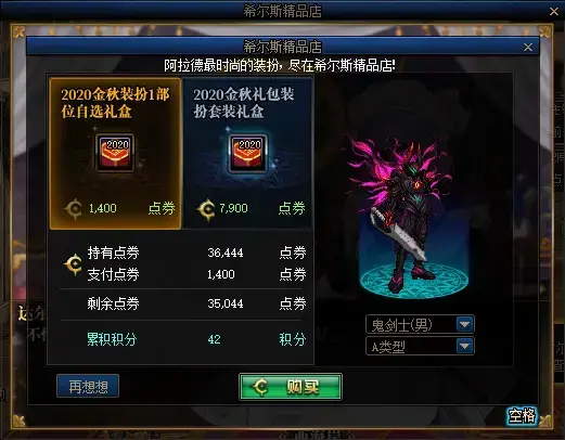 dnf希尔斯精品店在哪(dnf希尔斯专属会员券)