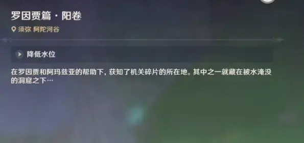 原创申洛银加杨娟解密攻略水位降低权限流程-水位降低攻略再来
