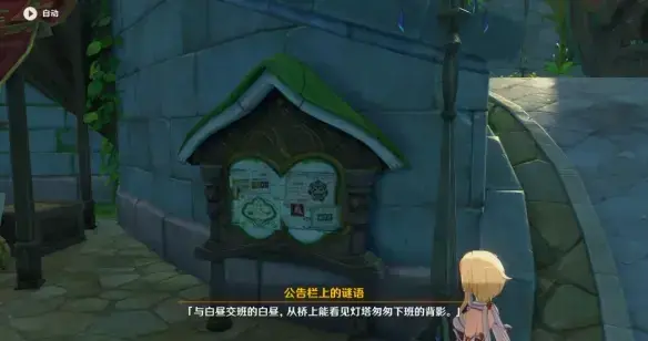 原神成就略表歉意(原神神明啊我做得对吗隐藏成就)