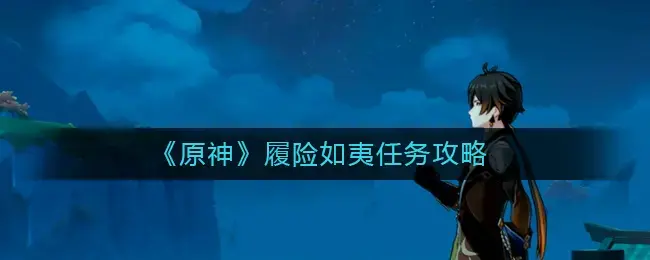 最初的任务策略-如何完成任务？