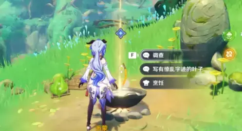 原神怎么试吃香气四溢的料理(原神香气四溢的料理怎么用)