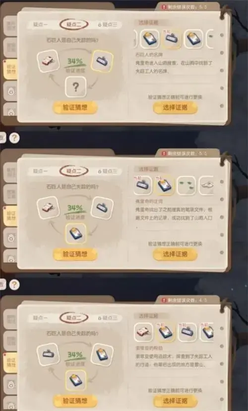 奥比岛夜袭石头巨人旷工真相验证猜想攻略