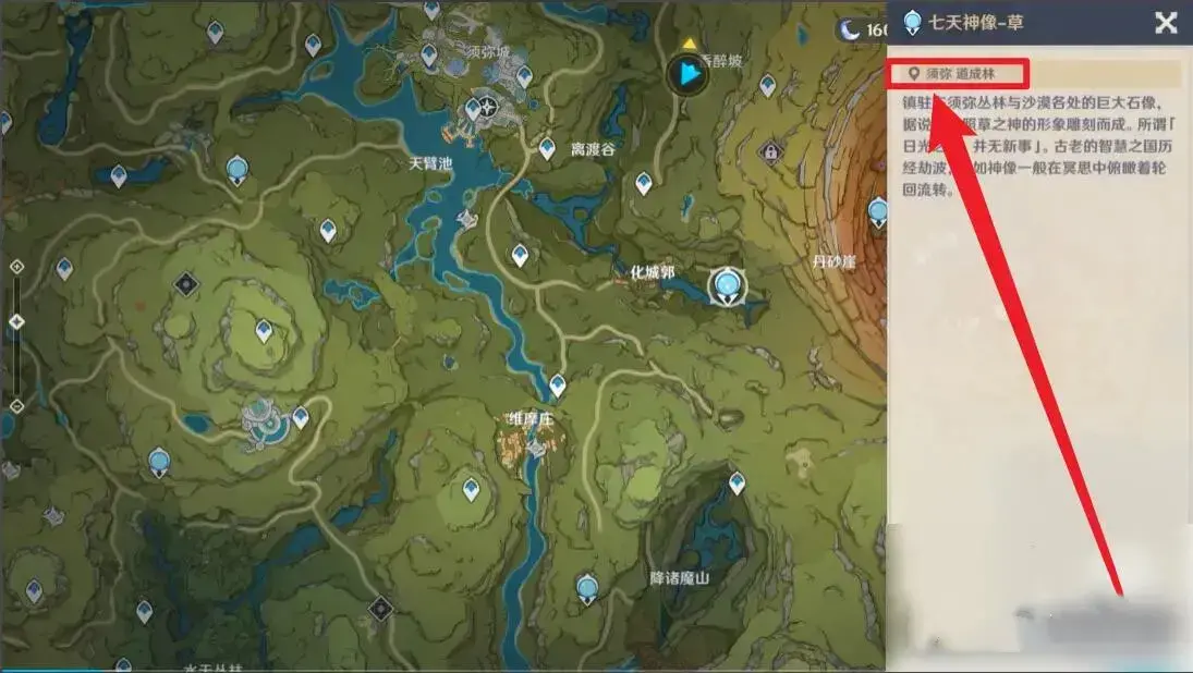 原始神道森林的位置列表-稻城森林在哪里? 原始神道森林的位置列表-稻城森林在哪里?