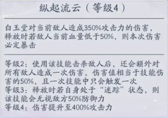 白玉堂武功怎么样(白玉堂后期武功)