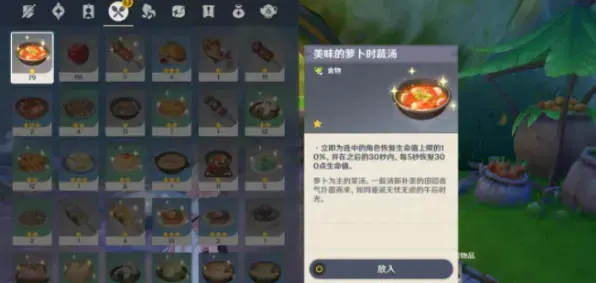 原神味道奇怪的料理(原神风味美食任务) 原神味道奇怪的料理(原神风味美食任务)