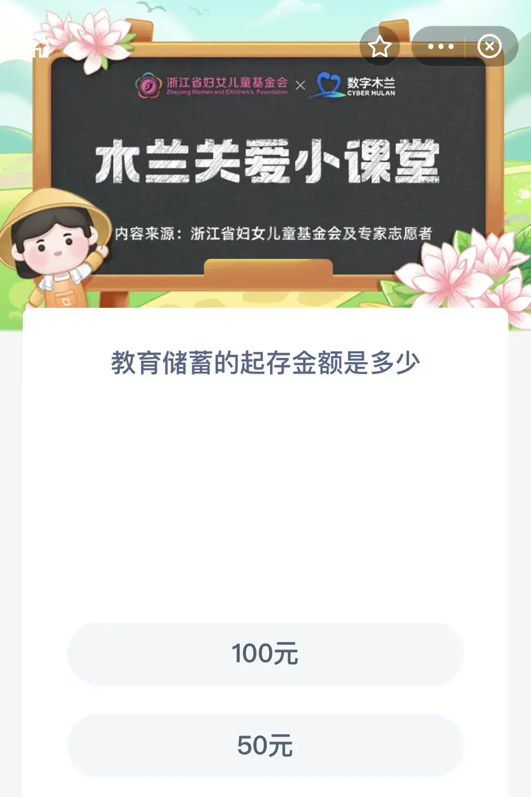 教育储蓄存款的存期分为几年(活期储蓄的起存金额是多少)