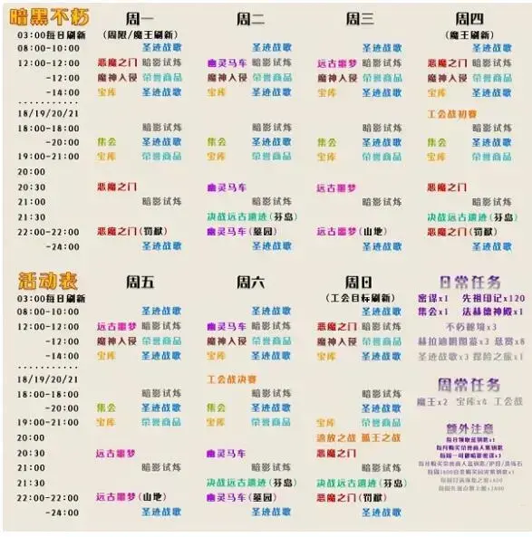 暗黑破坏神不朽各个boss刷新点(暗黑破坏神不朽日常任务多久刷新) 暗黑破坏神不朽各个boss刷新点(暗黑破坏神不朽日常任务多久刷新)