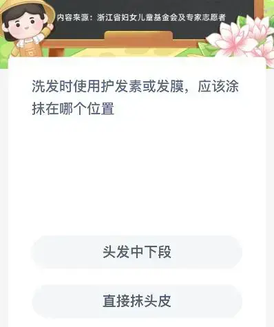 洗头发洗发水护发素发膜的使用顺序(洗发时护发素可以直接涂抹在头发上吗)