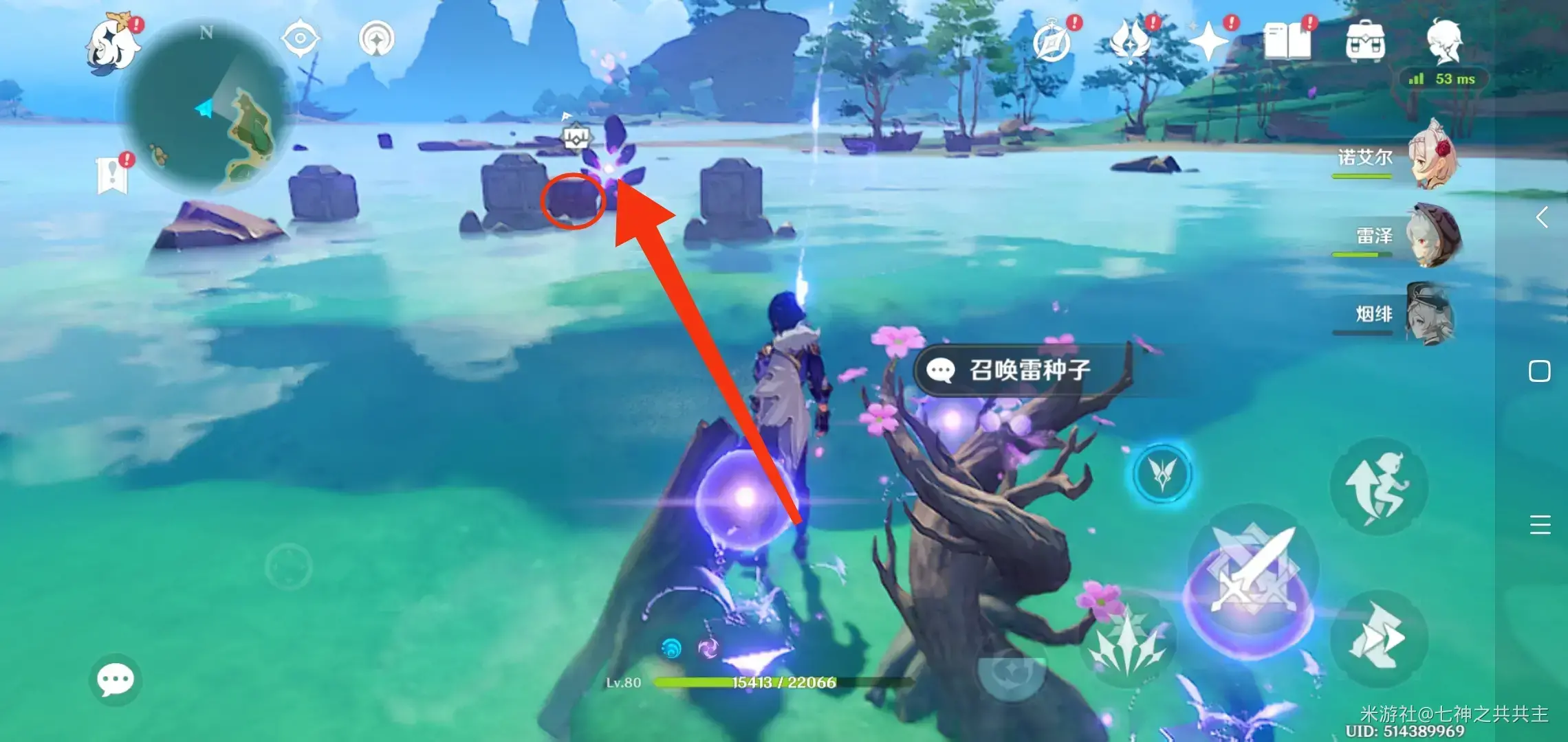 原神带雷的树(原神雷樱树)