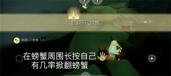 光遇今日任务最新攻略(光遇4月23日攻略)