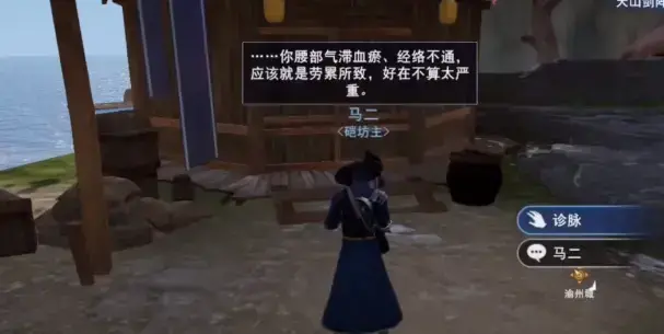 不良人3手游黄连在哪里采(不良人3手游有几个职业) 不良人3手游黄连在哪里采(不良人3手游有几个职业)