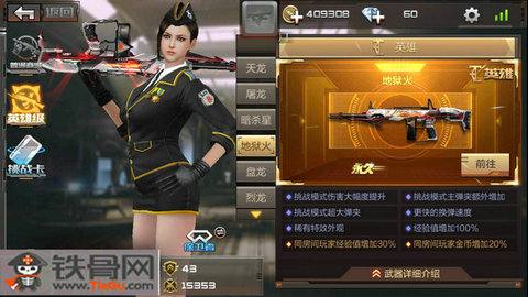 003010推荐枪械属性升级