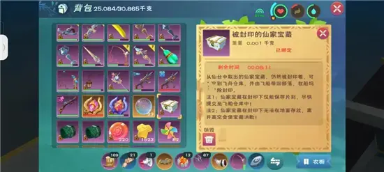 创造与魔法家园设施位置大全(创造与魔法城邦传送门怎么激活)