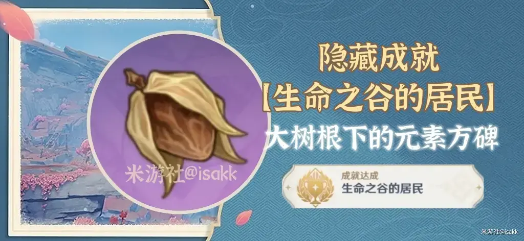 原神圆盘任务怎么触发(原神3.0须弥有哪些任务) 原神圆盘任务怎么触发(原神3.0须弥有哪些任务)