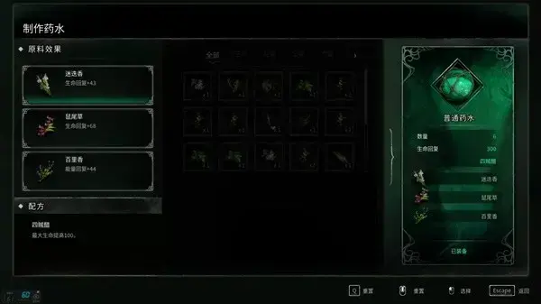 记忆前沿药剂配方-记忆前沿药剂配方列表