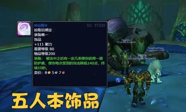 魔兽世界怀旧服70级战场装备(魔兽世界70级老兵套装) 魔兽世界怀旧服70级战场装备(魔兽世界70级老兵套装)