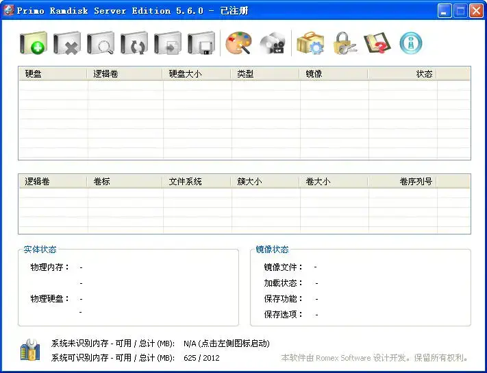 虚拟光驱2024下载|VirtualCD2024版下载-VirtualCD(虚拟硬盘