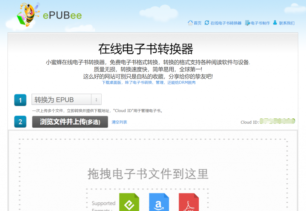 易读文库下载器|易读百度豆丁库免费资源库