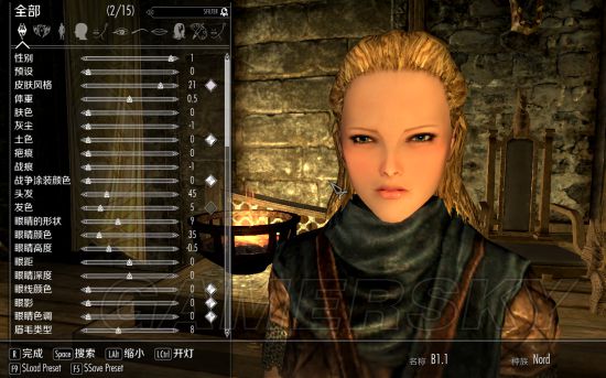 上古卷轴5下载|上古卷轴5阳光美化整合包下载v2.06a爱情天际线版