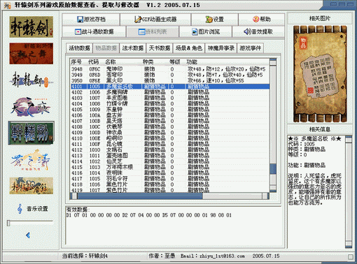 轩辕剑6修改器|轩辕剑汉云帧率可以改窗口化吗？