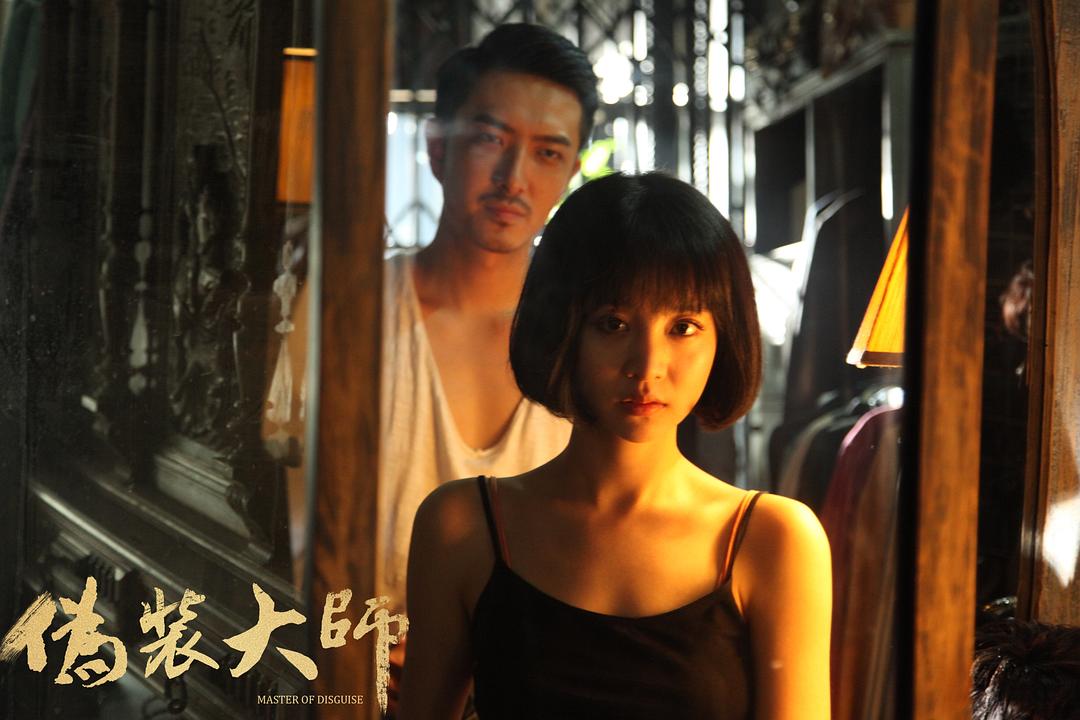 网维大师下载|手机看喜剧视频《伪装大师》（上）BD高清百度云下载-全集网