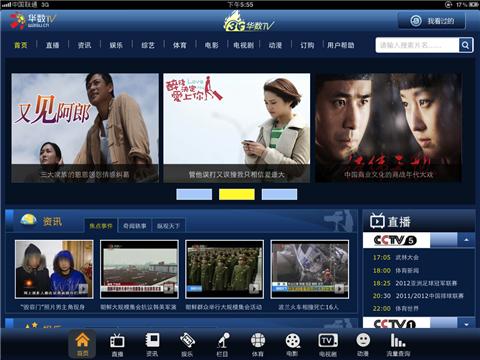 泰捷视频电脑版|泰捷影视版笔记本版v4.2.2