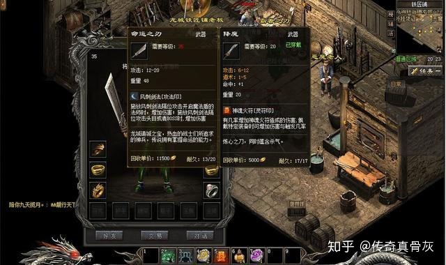 下载屠龙官方正式版