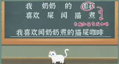 收纳物语第55关造个句子通关方法分享