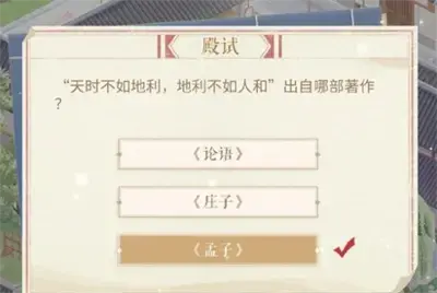 闪耀暖暖科举题目答案分享