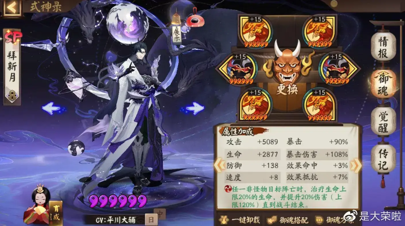 阴阳师御魂搭配图解，阴阳师式神御魂搭配图解最新