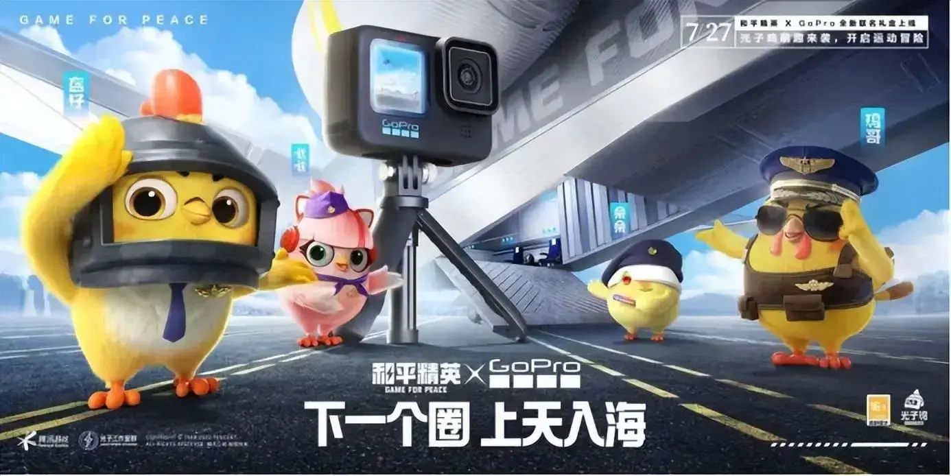 孟和电竞选手IP双向，《和平精英》用“鸡”设加油站