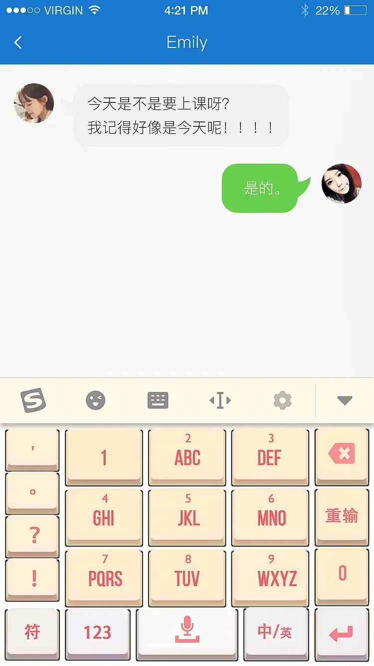 德深输入法|德深鼠标输入法突破汉字输入新概念 v3.1.0.4简体中文版