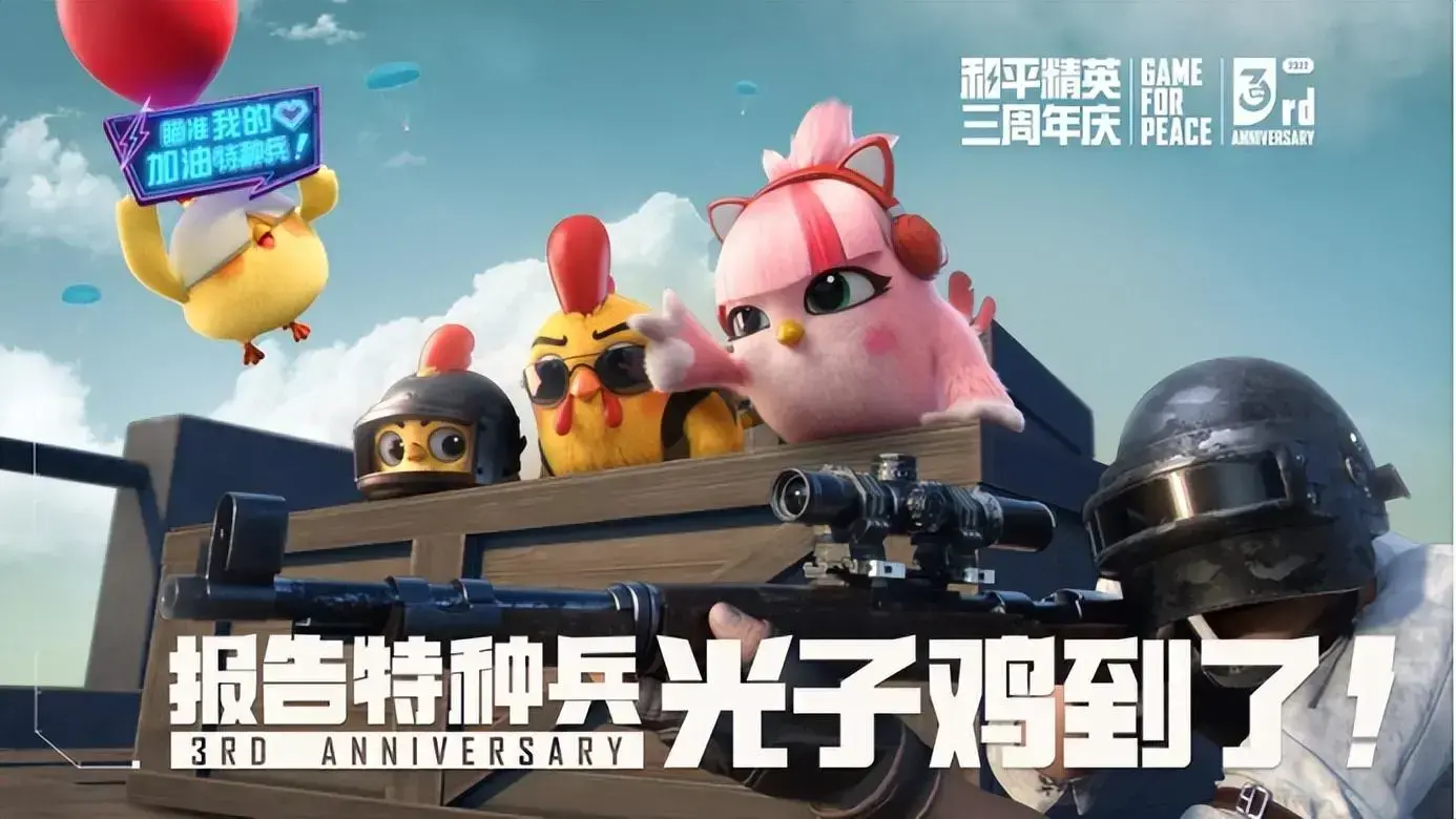 孟和电竞选手IP双向，《和平精英》用“鸡”设加油站