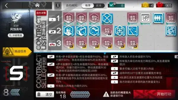 103010风蚀高地低配攻略11月24日危机契约严嵩行动风蚀高地8单核