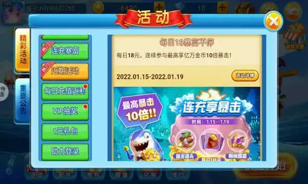 9191海王捕鱼 百度网盘，9191海王捕鱼2022pkufli指定杰克手游网4.8