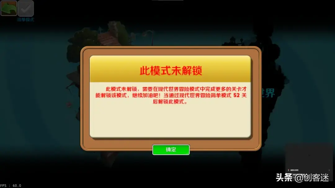 大哥从零开始做的植物大战僵尸魔幻版，玩起来感觉还不错。