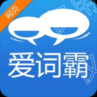 爱词霸APP免费版下载